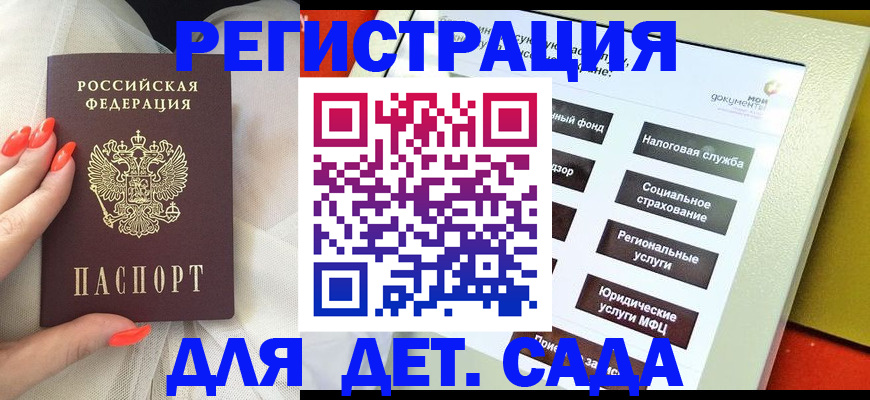 прописка для работы в Омске